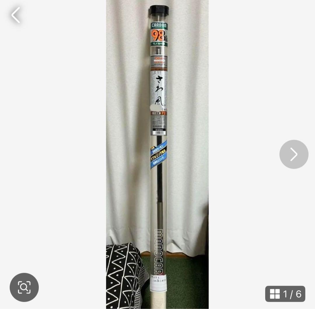 ダイワ　daiwa アユ竿　さわ風　中硬硬72