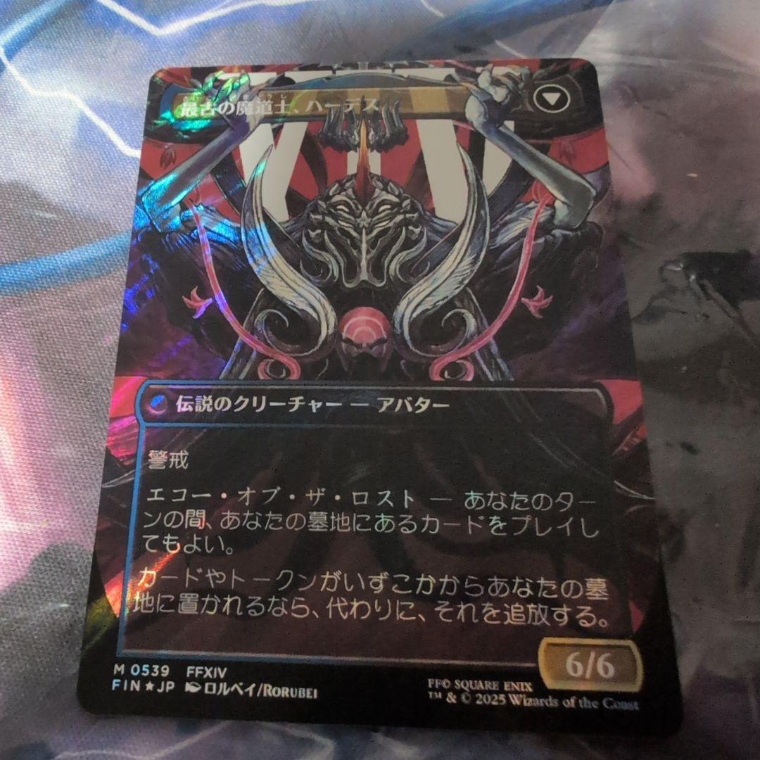 オリジナル、アシエン・エメトセルク サージfoil mtg ff