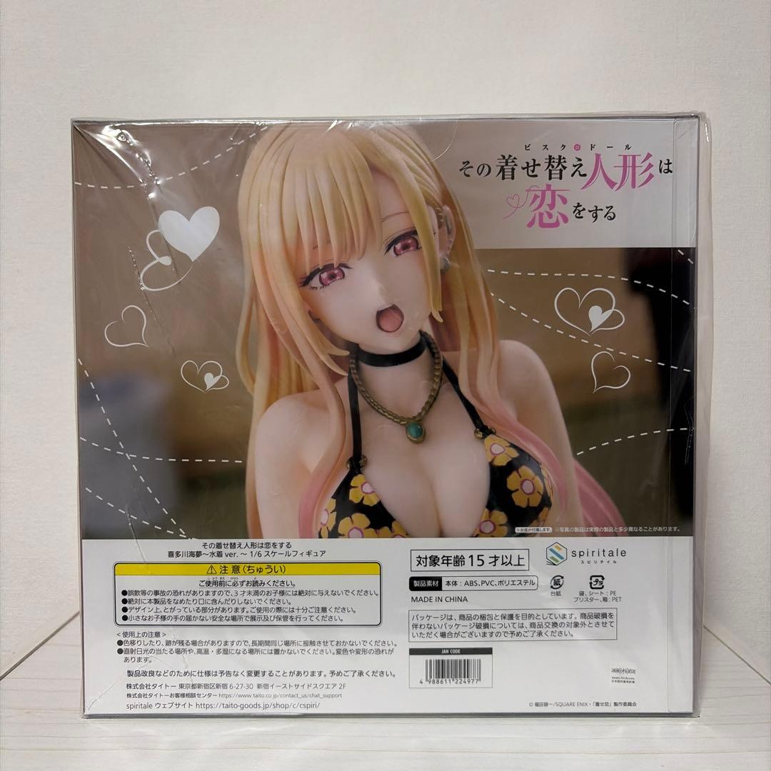 【新品未開封】着せ恋 喜多川海夢～水着ver.～ 1/6スケールフィギュア
