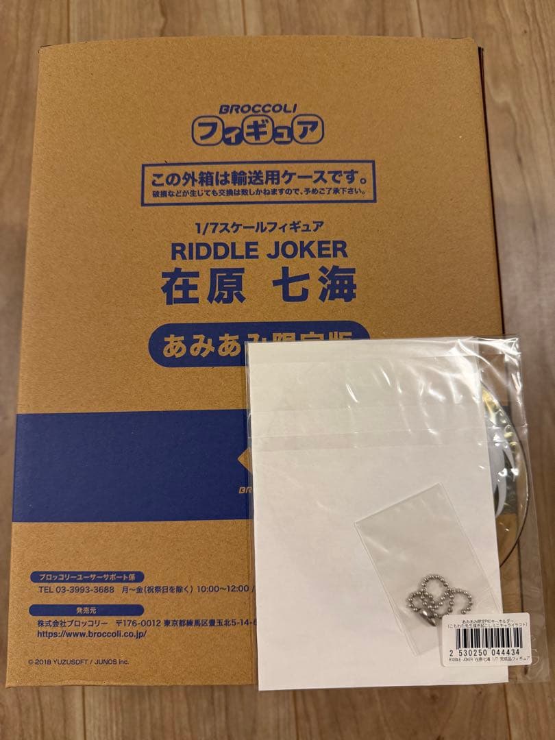 在原七海　あみあみ限定版 1/7 完成品フィギュア[ブロッコリー]