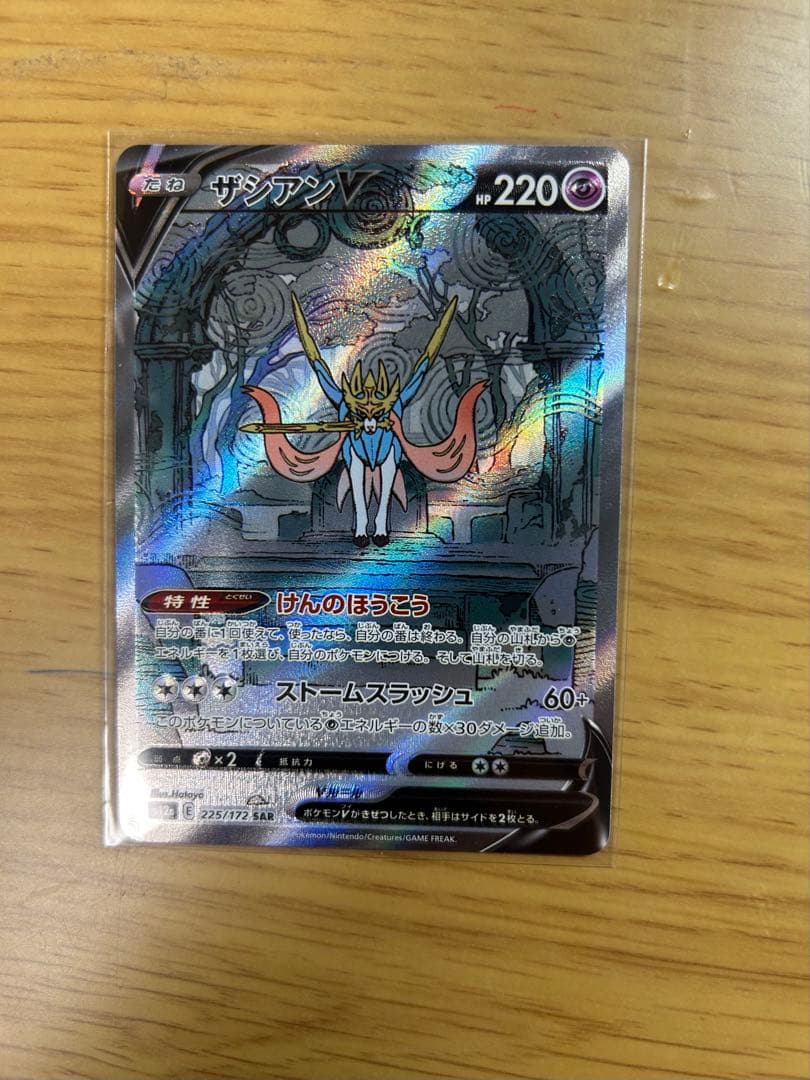 ポケモンカードセット レアカード入り