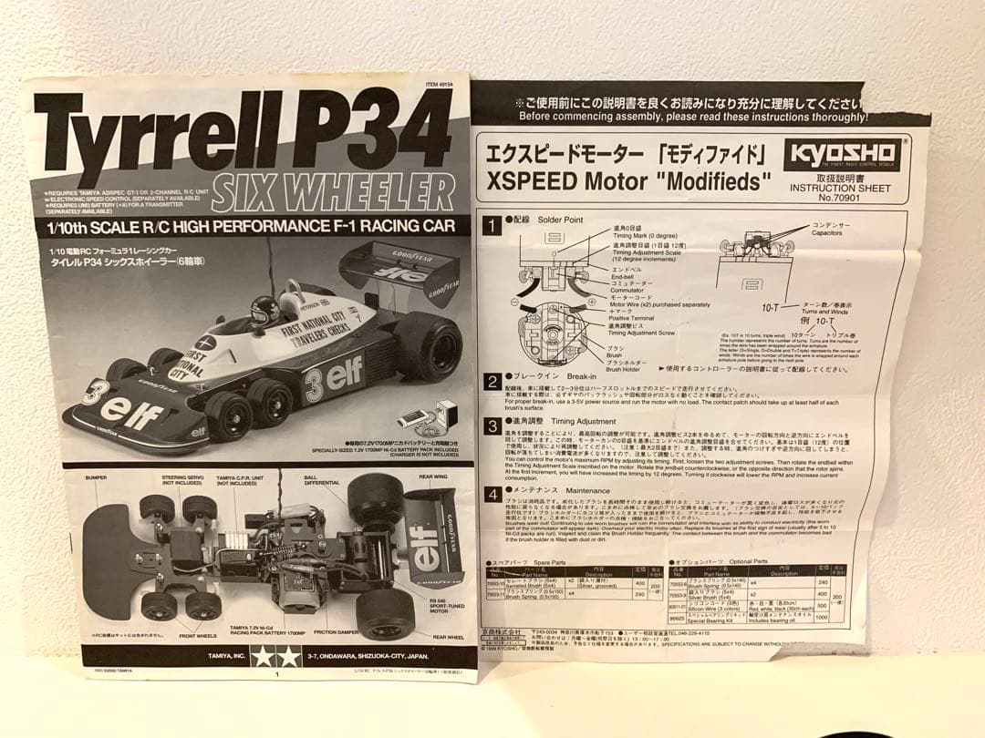 タミヤ タイレル P34 シックスホイラー1/10電動RC 中古品【動作未確認】