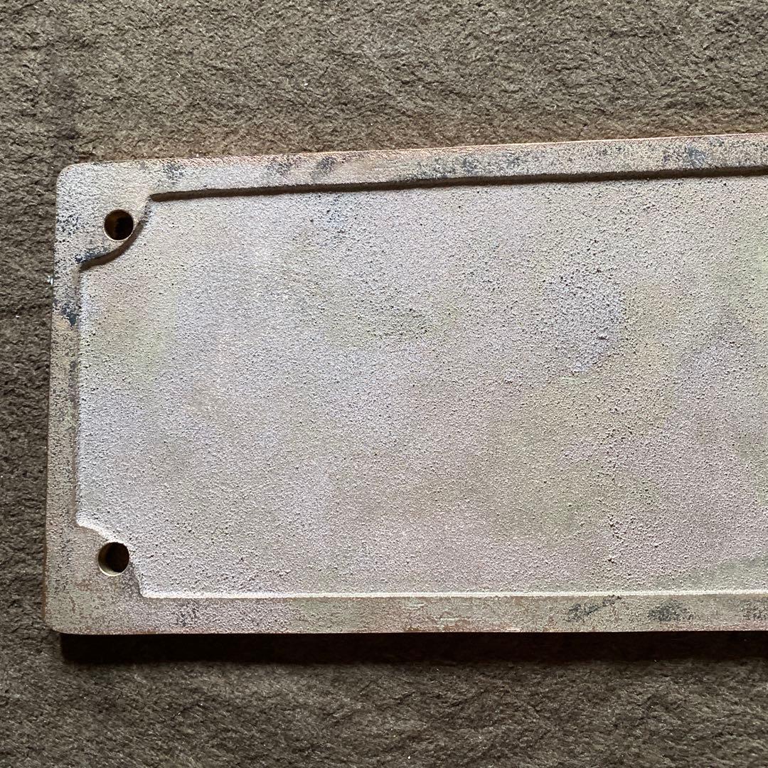 ホ*グ様 鉄道部品　蒸気機関車　C58363プレート