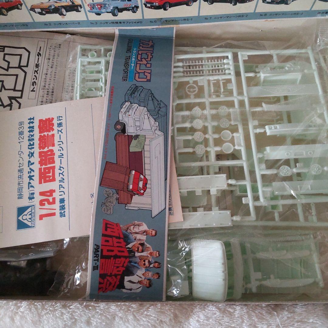 西部警察舘ひろしガルウィングトラック