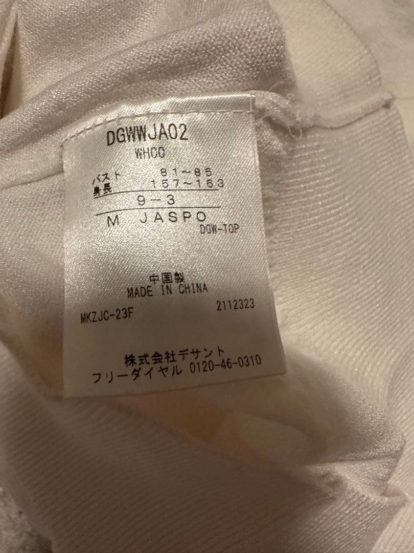 【超美品】DESCENTE GOLF スリーブレス ニットシャツ ホワイト