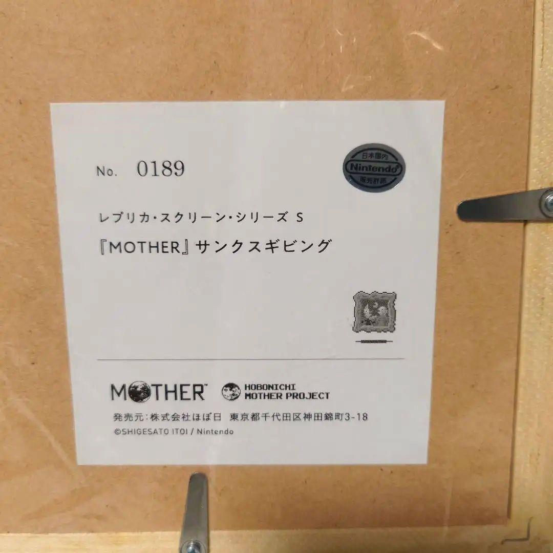 MOTHER　レプリカスクリーン　サンクスギビング　ナチュラル(Sサイズ)