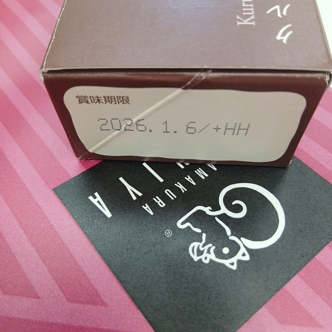 【未開封 袋付き】クルミッ子セット