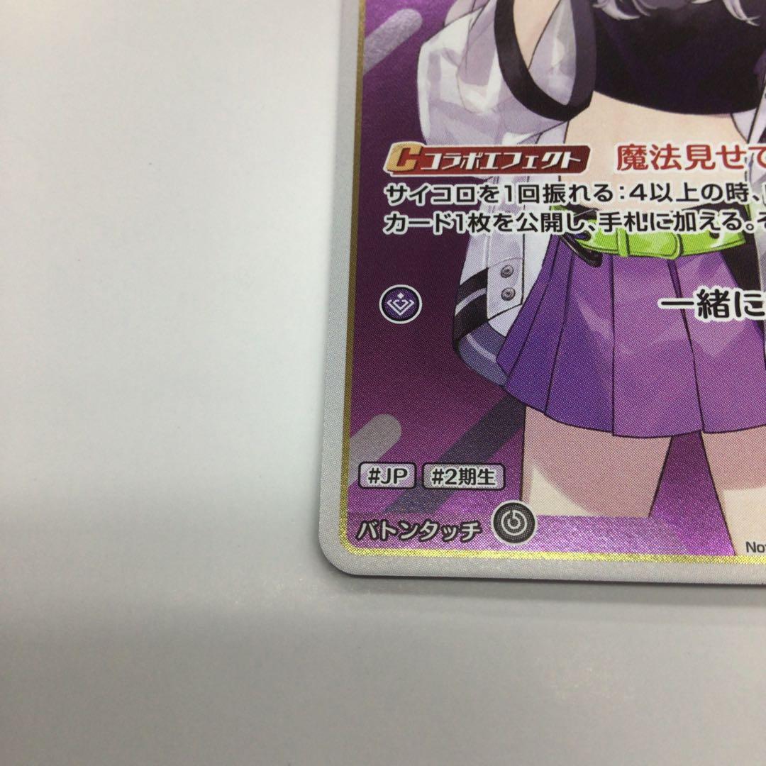 ホロライブカード　紫咲シオン　プロモ