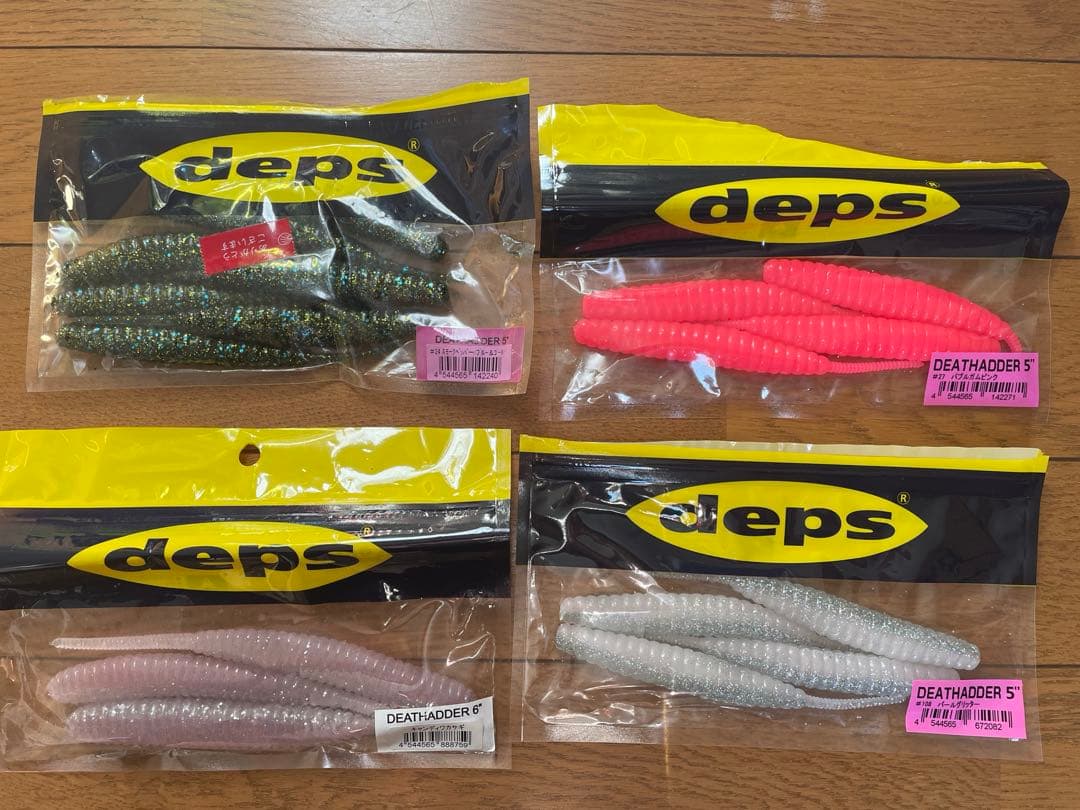 フラットフィッシュ引退セット