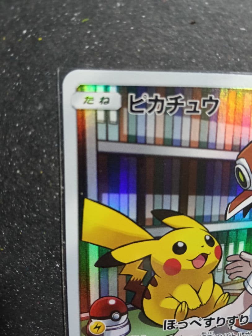 ピカチュウ CHR SM11b ドリームリーグ 054/049