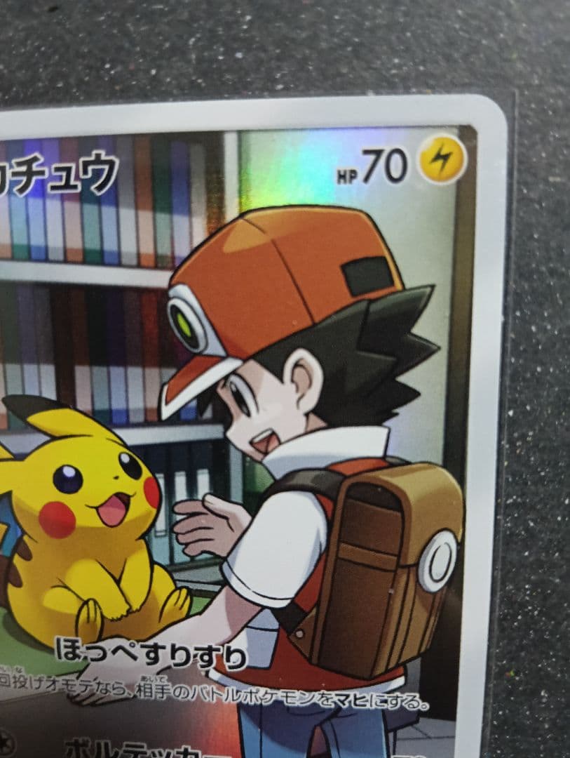 ピカチュウ CHR SM11b ドリームリーグ 054/049