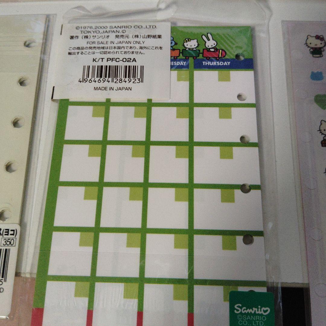 ハローキティ キティちゃん アドレス インデックス 手帳 スケジュール まとめ