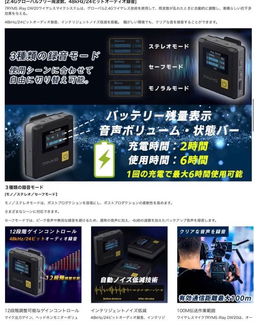 7RYMS iRay DW20 ワイヤレスピンマイクシステム