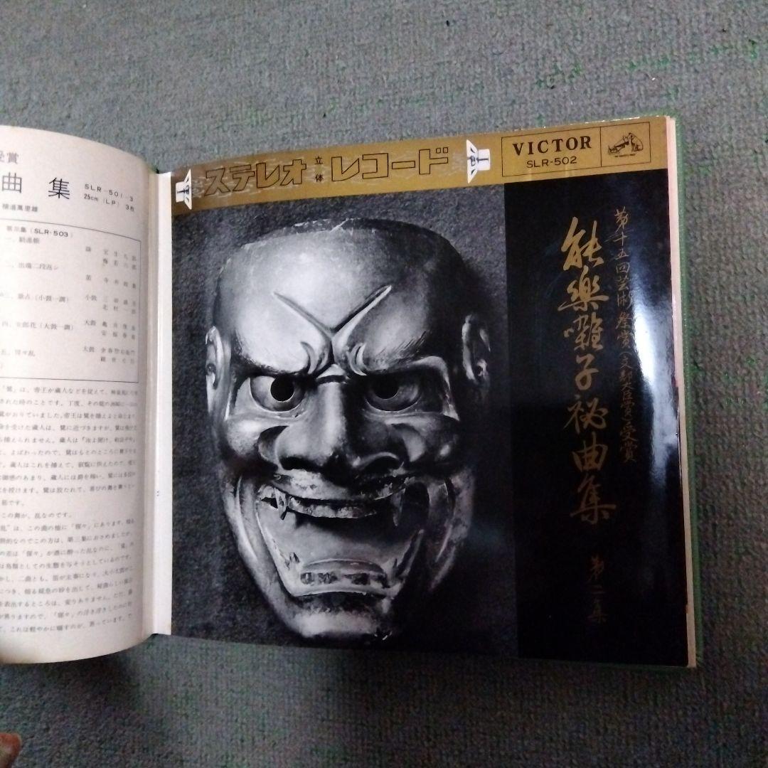 第十五回芸術祭文部大臣賞 1960年度日本レコード大賞　受賞記念レコード集