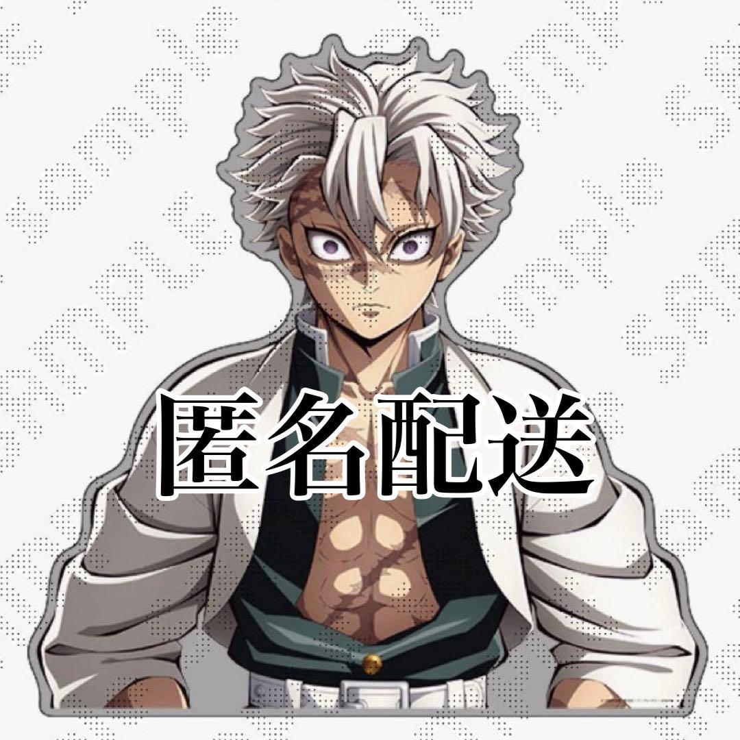 鬼滅の刃 柱展 バストアップアクリルパネル 不死川実弥