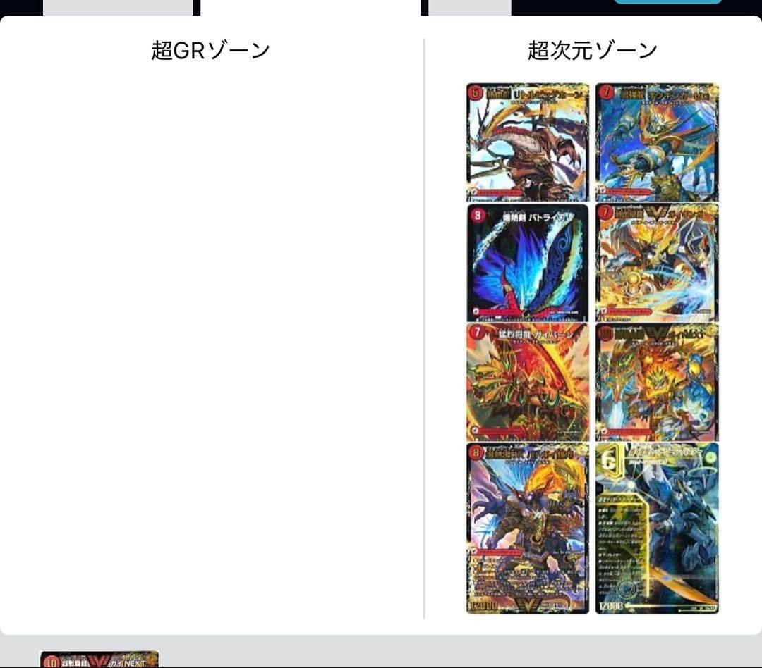 $*読様 シータモルトドリーム　超次元付き　デッキ