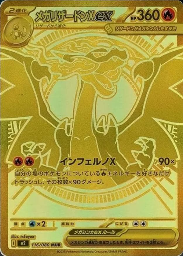 ポケモンカードゲーム インフェルノX 5枚入り