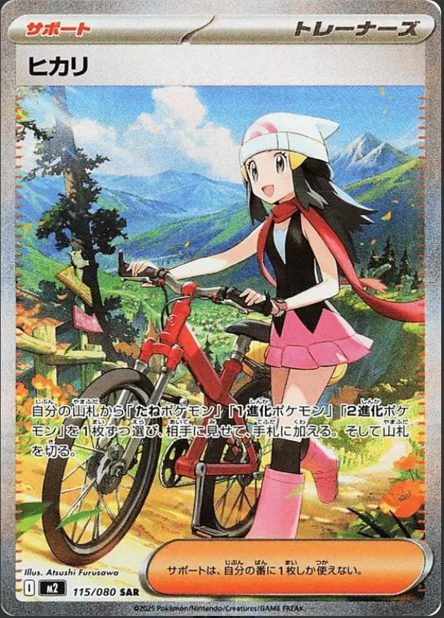 ポケモンカードゲーム インフェルノX 5枚入り