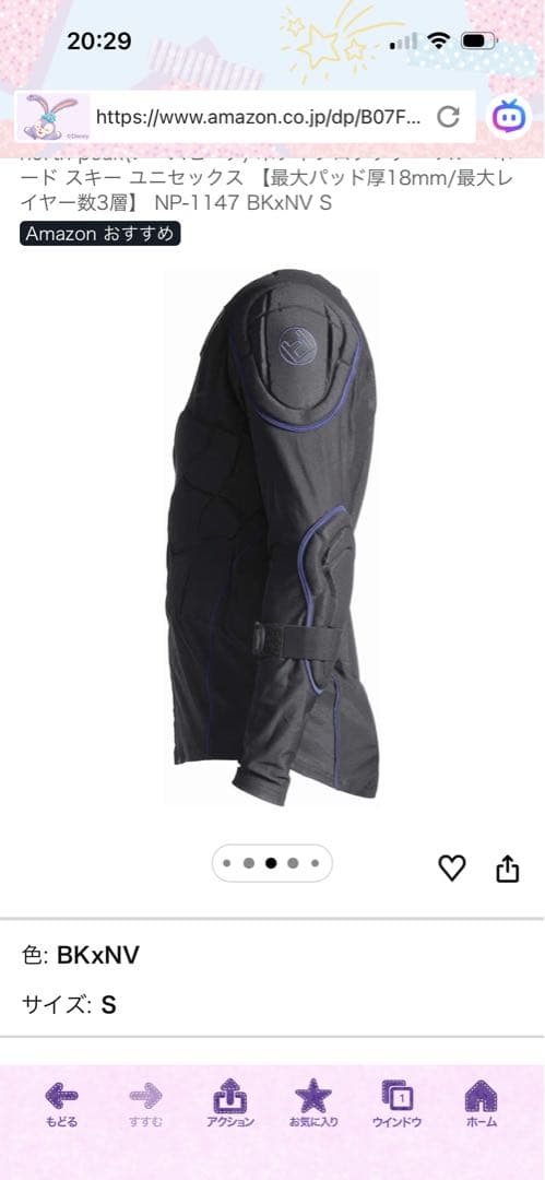 スノーボード用プロテクター スノーピーク