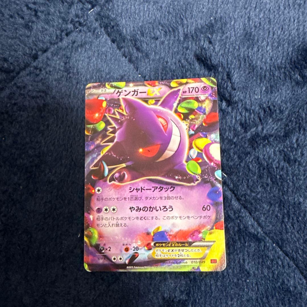 ゲンガーEX MゲンガーEXセット (3枚)