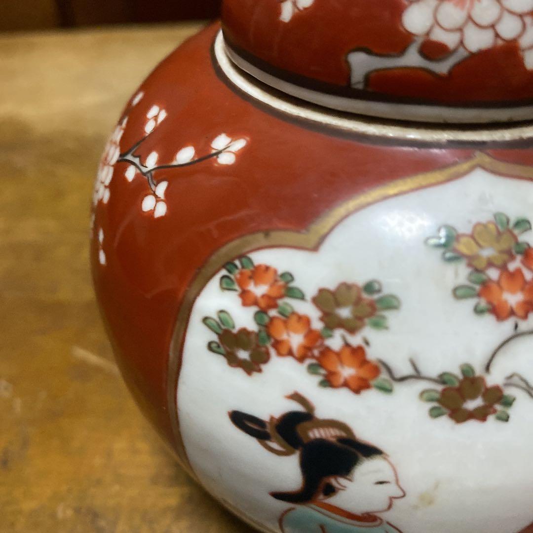 九谷里帰り茶入れ