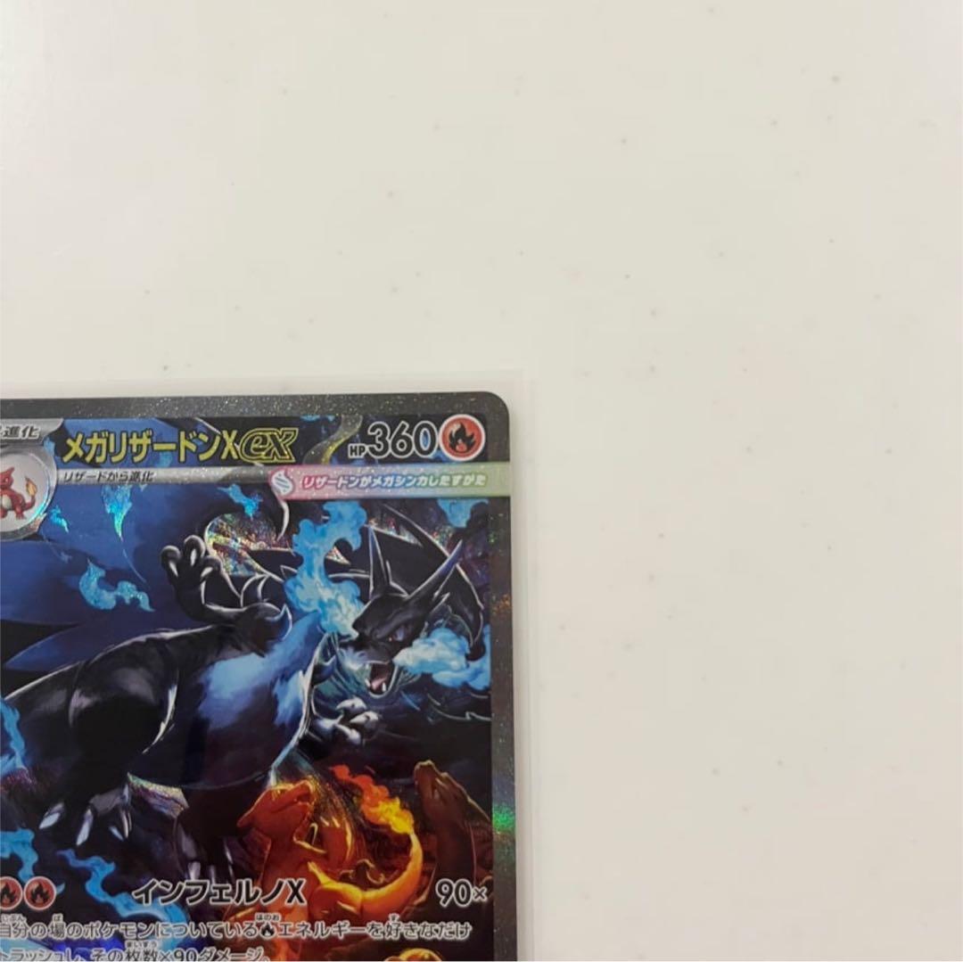 【美品】メガリザードンXex SAR [M2 110/080]拡張インフェルノX