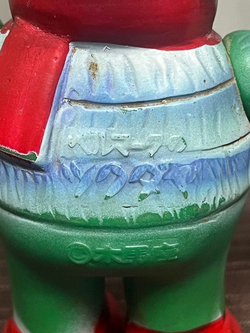 当時物 木馬座のケロヨンのソフビ人形