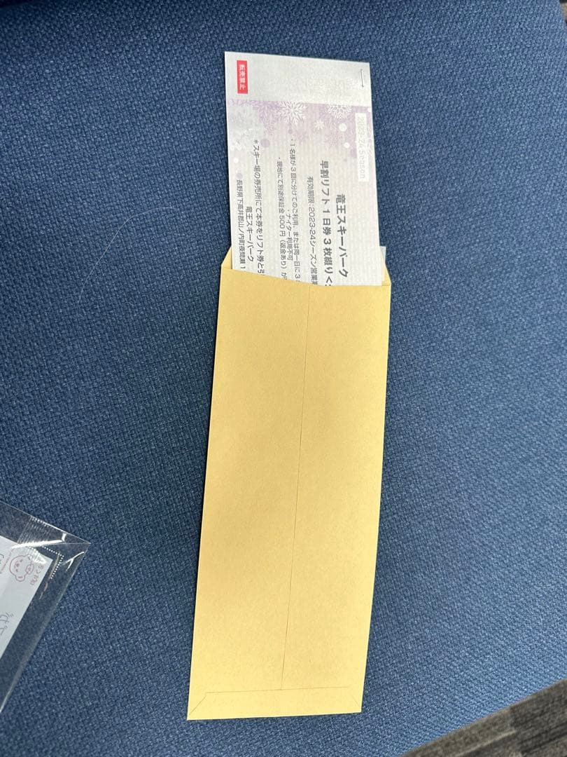 長野県にある竜王スキーパークのチケット