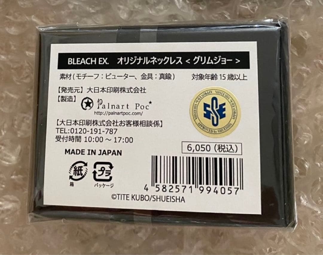 BLEACH EX. 原画展 オリジナルネックレス グリムジョー ネックレス