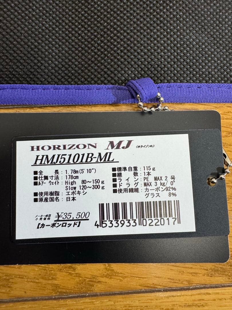 ホライゾン MJ HMJ5101B-ML