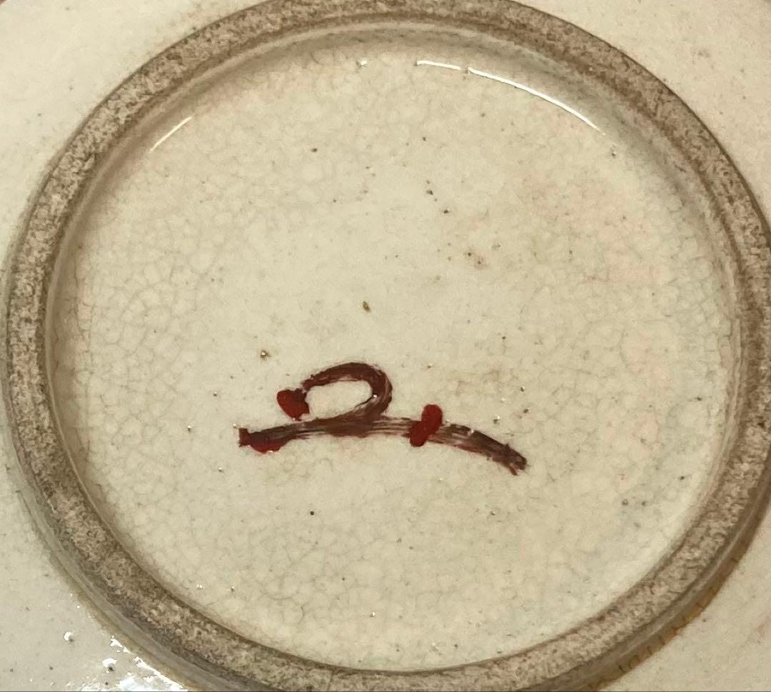 B523h「薩摩 梅樹の絵 平丸香合」井口海仙書付箱　薩摩焼　茶道具