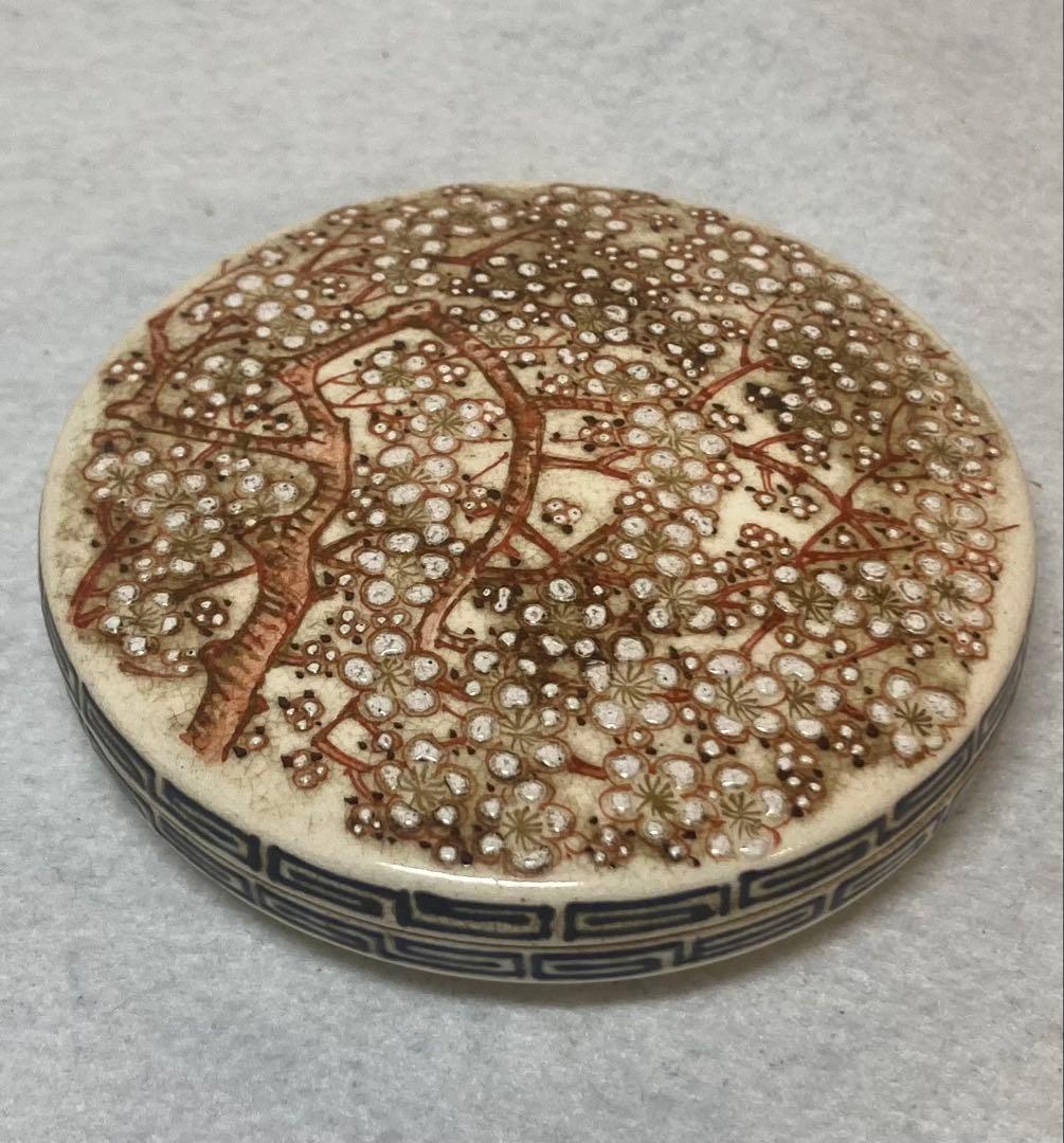 B523h「薩摩 梅樹の絵 平丸香合」井口海仙書付箱　薩摩焼　茶道具