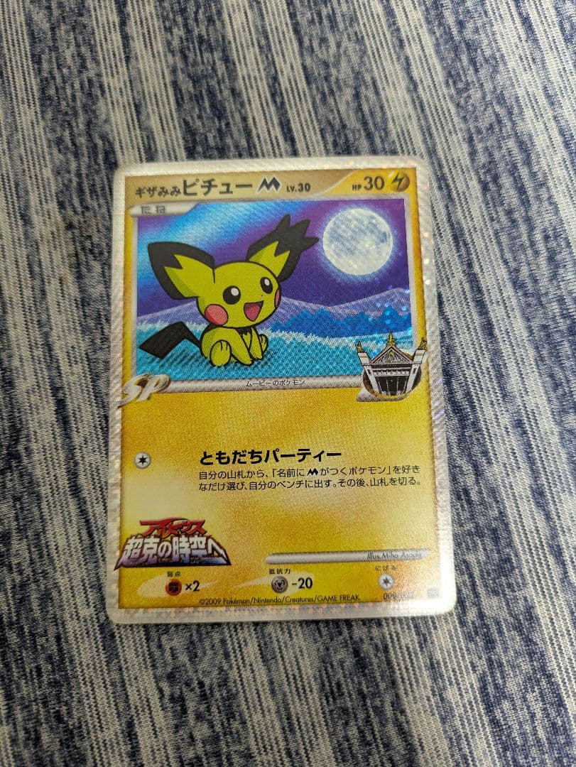 ポケモンカード レジェンドシリーズ ミラー プロモ ノーマル その他 まとめ売り