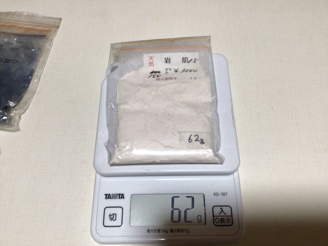 岩絵具　13個 13色