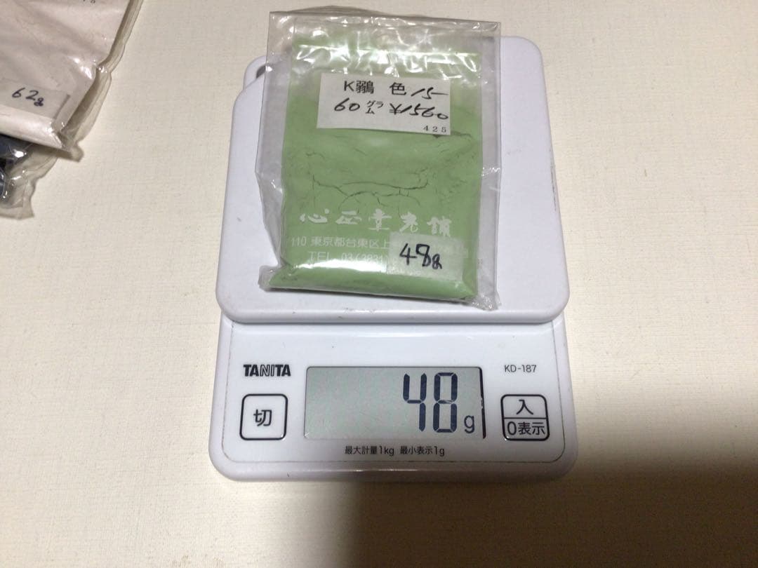 岩絵具　13個 13色