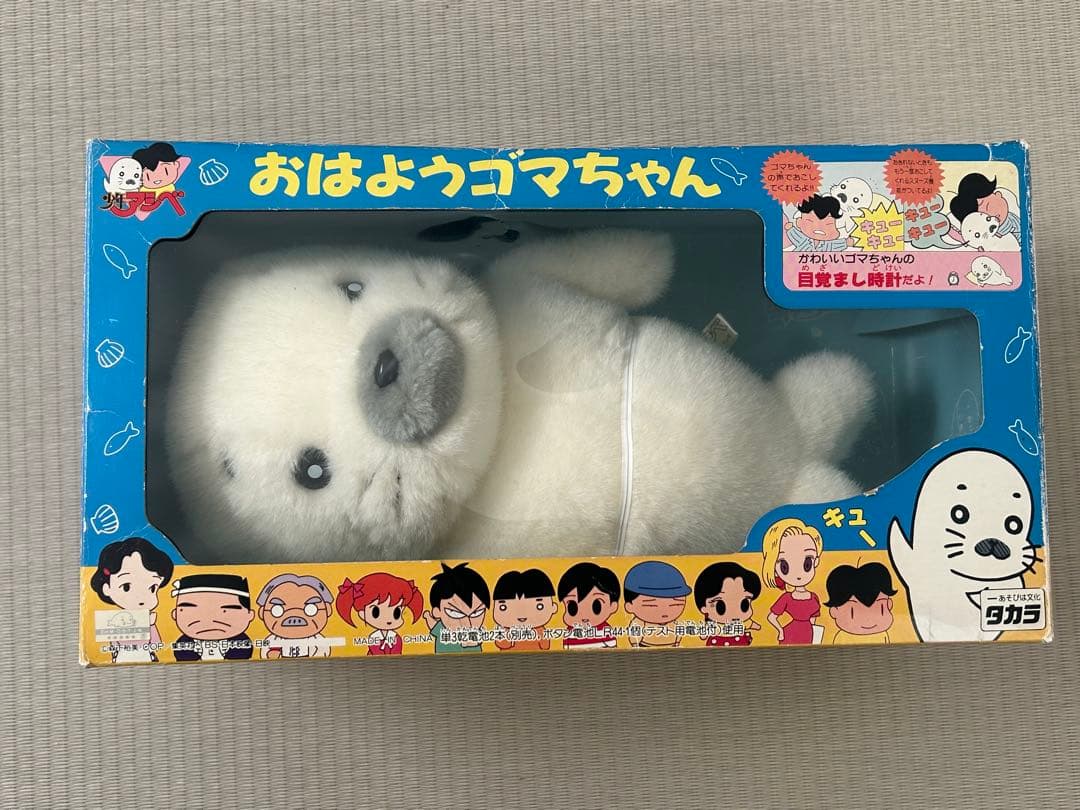 少年アシベ　おはようゴマちゃん