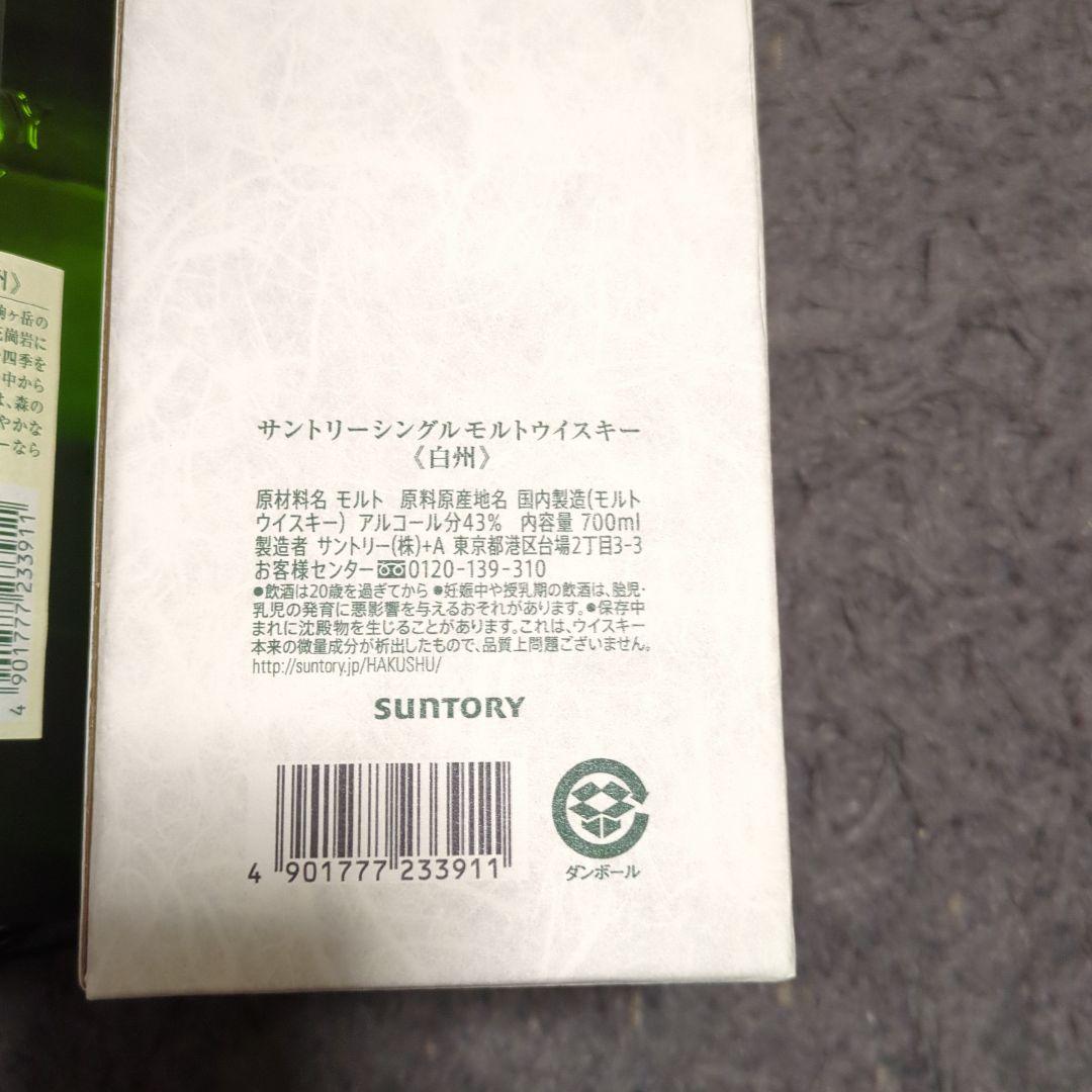 白秋シングルモルトウイスキー 700ml