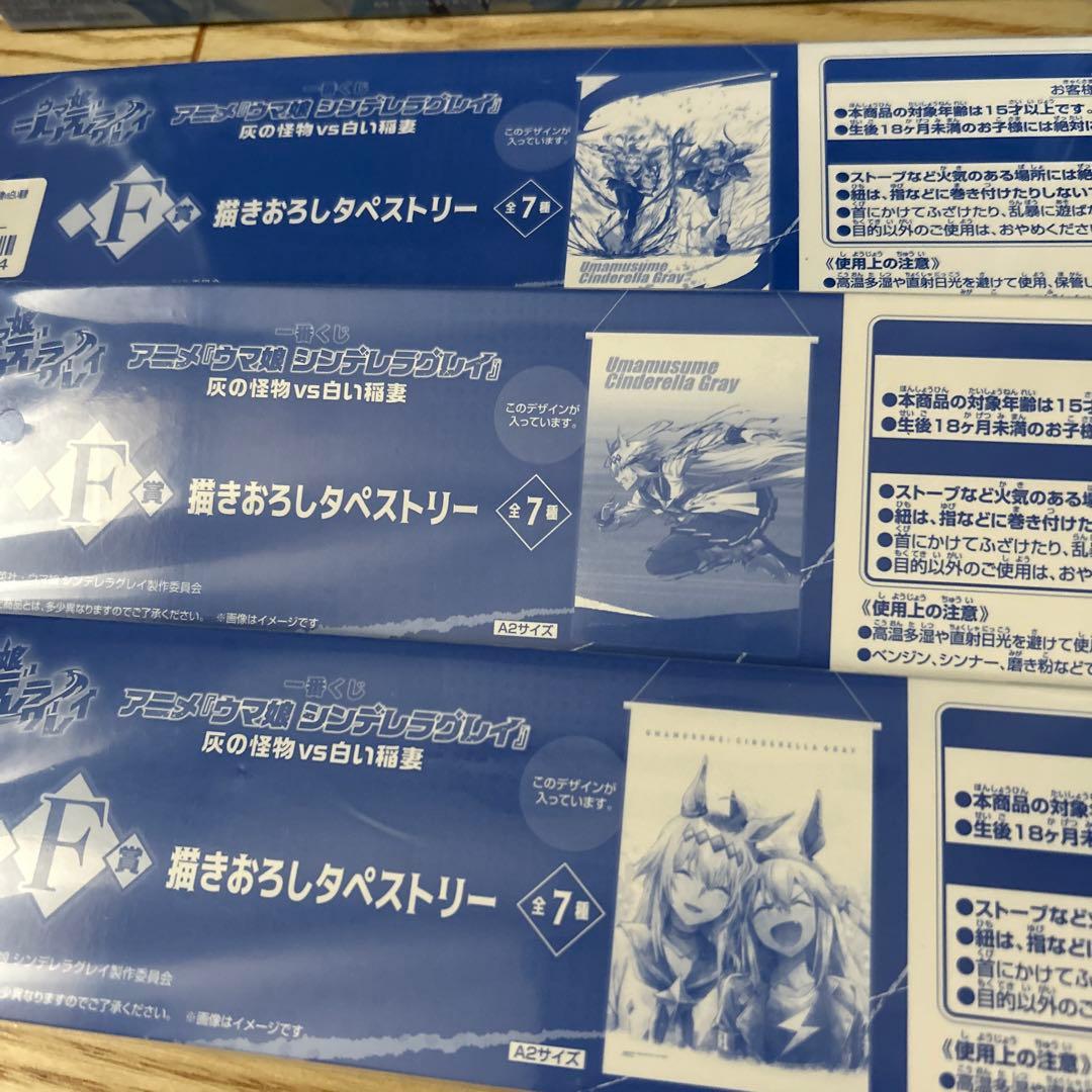 一番くじ　ウマ娘シンデレラグレイ　Ａ賞 B賞 D賞 E賞 フィギュア　セット