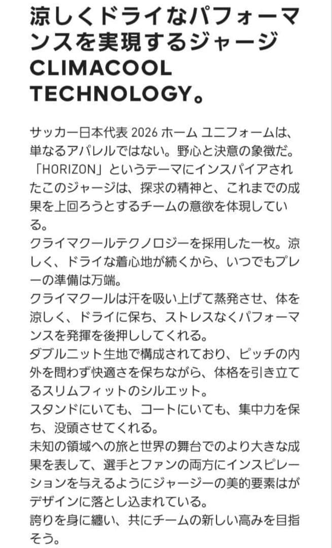 アディダス 日本代表 サッカーシャツ レプリカ　Lサイズ　2026