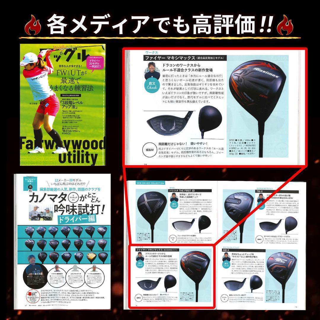 ★誕生! 404Y遺伝子の飛び! ファイヤー マキシマックス 三菱プレミア飛匠