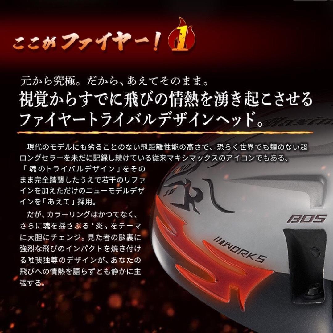 ★誕生! 404Y遺伝子の飛び! ファイヤー マキシマックス 三菱プレミア飛匠