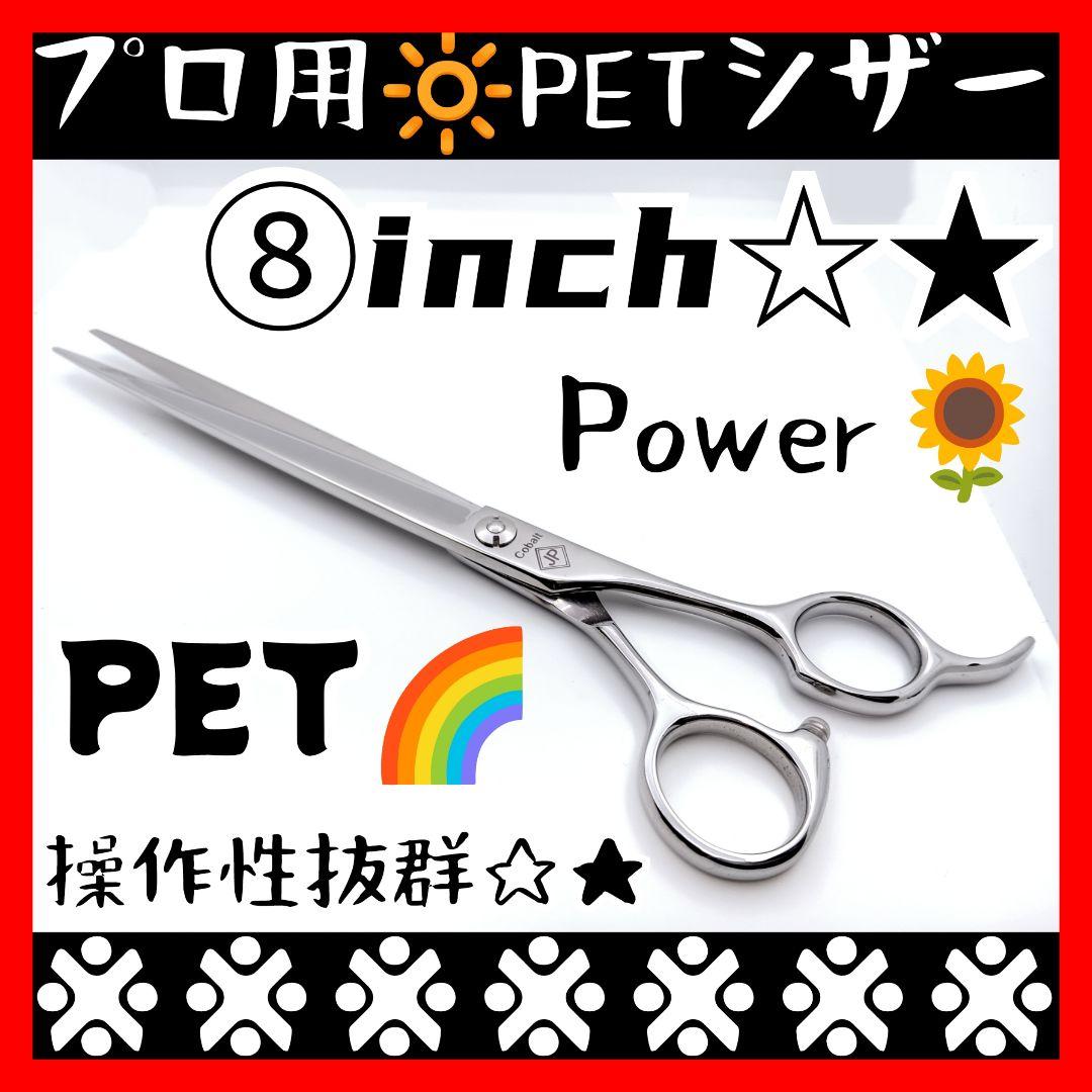 スパッと快適に切れるカーブシザーカーブセニングシザー✨トリミングペット犬トリマー