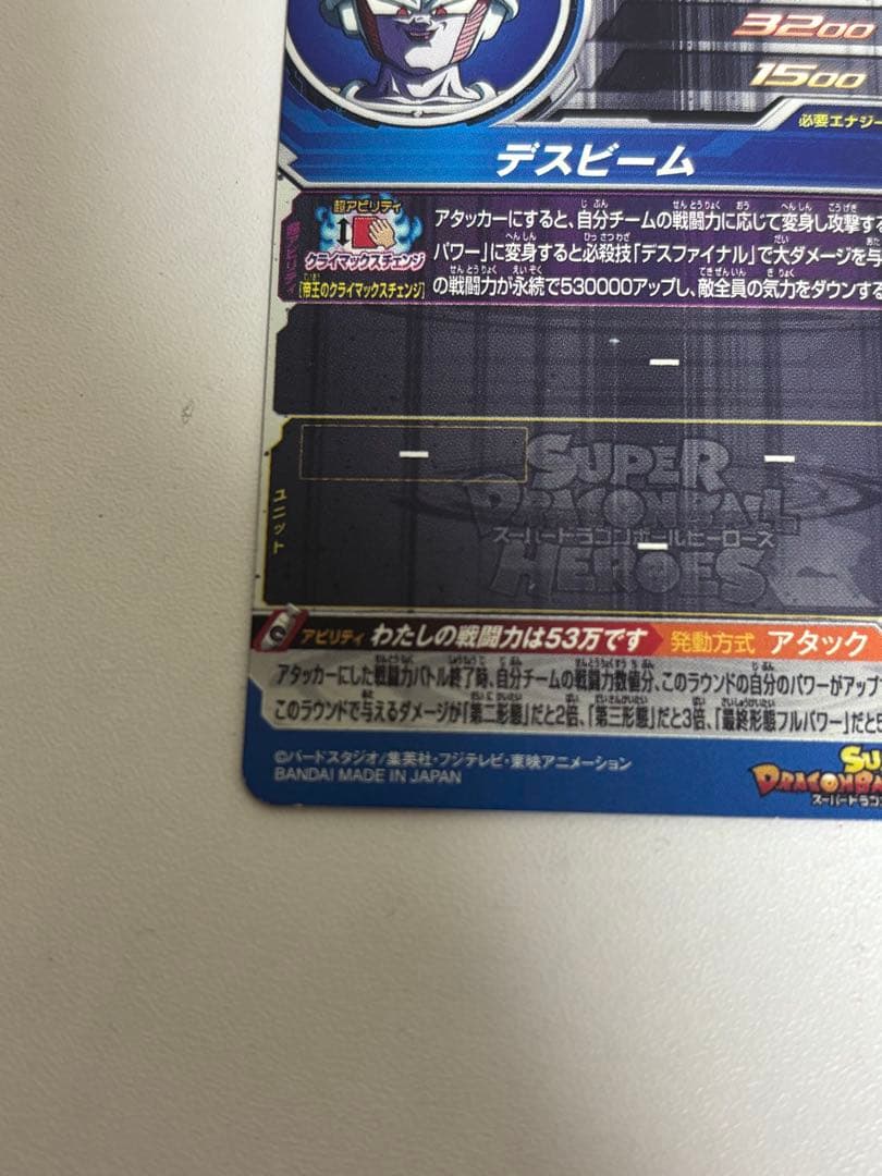 ドラゴンボールヒーローズカードセット クラチェン悟空、フリーザ、パラレルなど