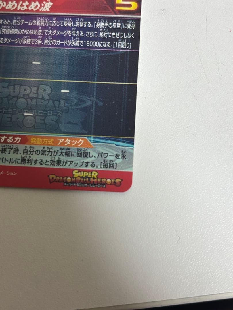 ドラゴンボールヒーローズカードセット クラチェン悟空、フリーザ、パラレルなど