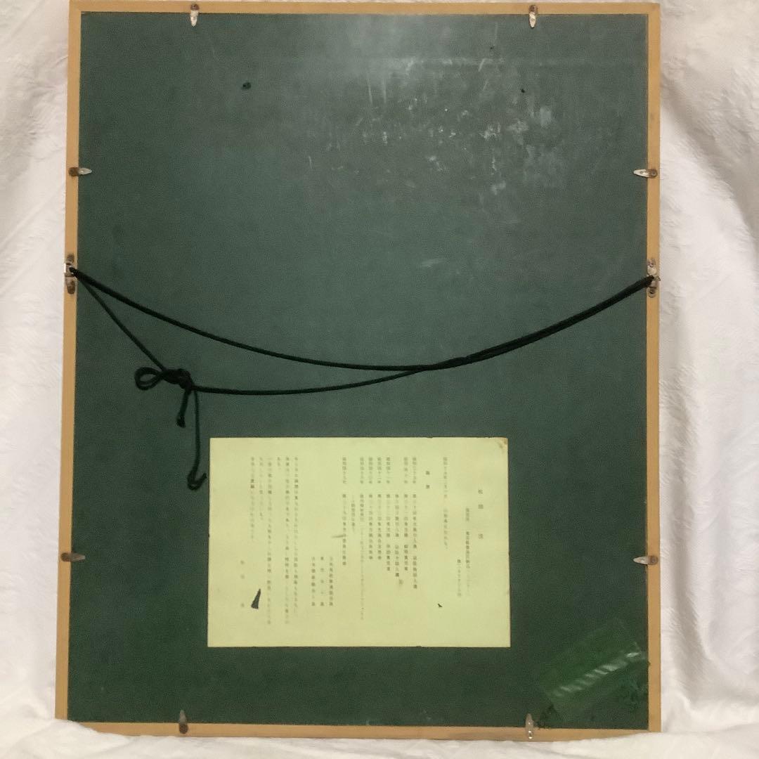 tanpopoさん専用 松田茂　箱根富士　油彩　美術年鑑掲載作家　額縁