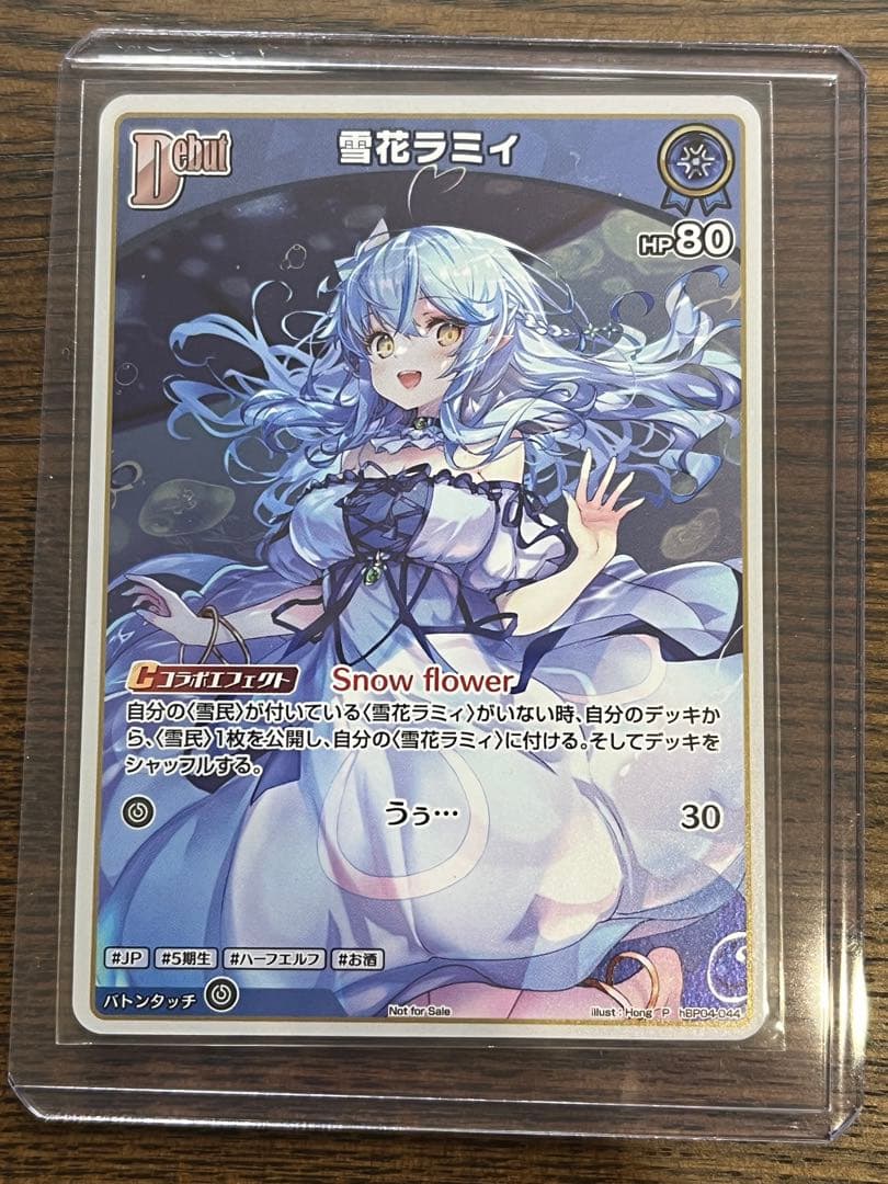 ホロカ　雪花ラミィ　プロモ　1枚