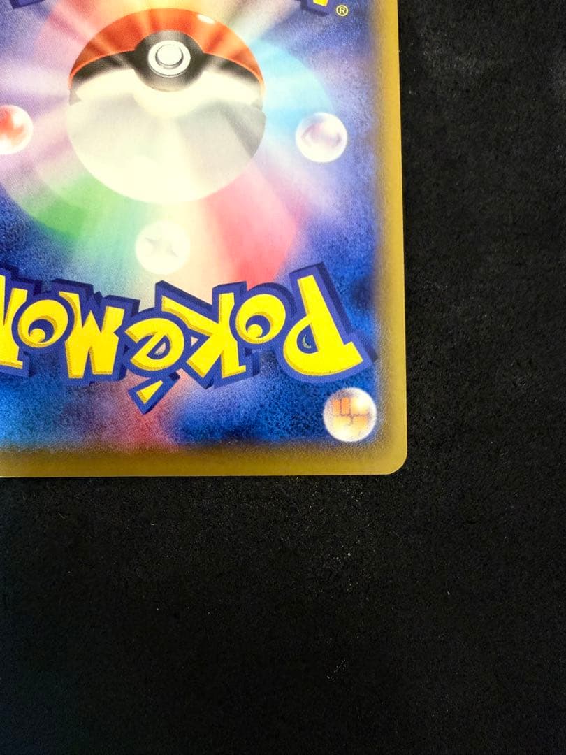 ブラッキーVMAX SA スペシャルアート