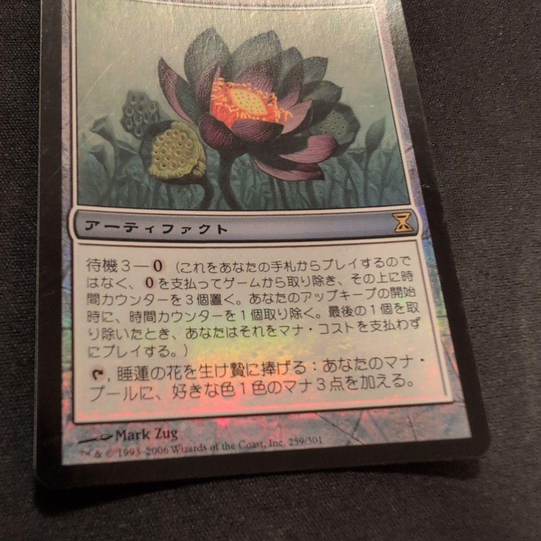 MTG 睡蓮の花 TSP Foil 日本語版