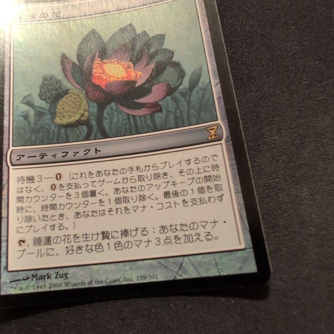 MTG 睡蓮の花 TSP Foil 日本語版