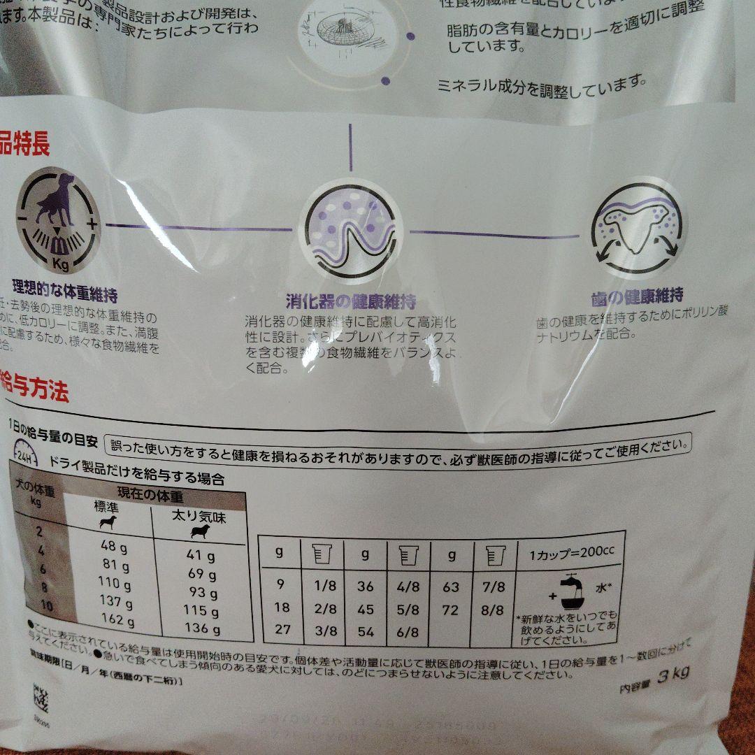  CANIN ニュータードケア 3kg